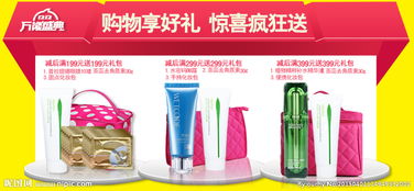 淘宝化妆品销售 图片关联的力量